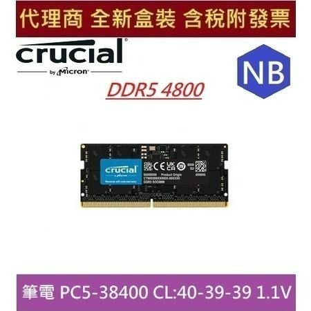 美光 Micron Crucial NB DDR5 4800 8G 16G 32G 筆記型 RAM 內建 PMIC晶片