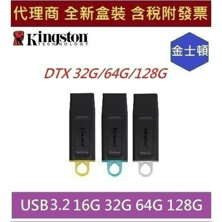 全新 金士頓 Kingston DTX /DT70 DTXM 32G 64G 128G 256G 隨身碟 USB-C