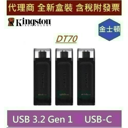 全新 金士頓 Kingston DTX /DT70  DTXM 32G 64G 128G 256G 隨身碟 USB-C-細節圖2