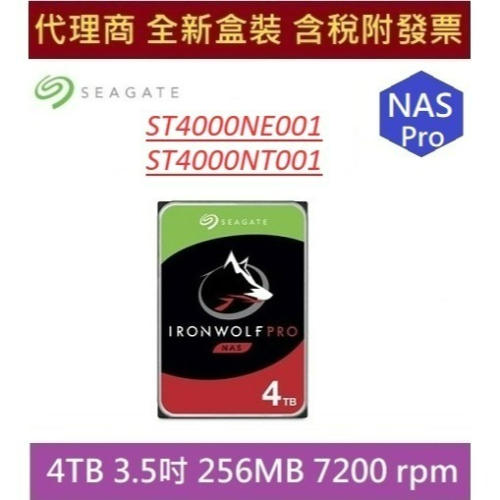 全新 含發票 Seagate ST4000NT001 那嘶狼 IronWolf Pro 4TB 3.5吋 NAS專用硬碟