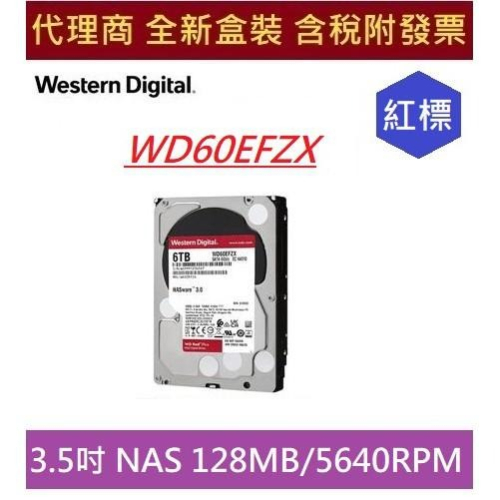 全新含發票 代理商盒裝 WD60EFZX / WD60EFPX 紅標 60EFZX / 60EFPX 3.5吋 NAS