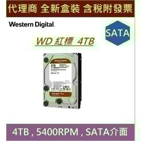 全新 含發票 代理商盒裝 WD40EFZX 4T 紅標 40EFZX 40EFPX 4TB 3.5＂ NAS 專用硬碟-細節圖2