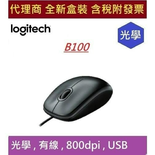 LOGITECH 羅技 M90 / B100 USB 有線滑鼠 光學 400/800 dpi 電腦滑鼠 三年保固-細節圖3