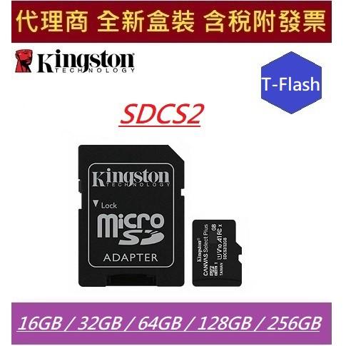全新含發票 代理商 金士頓 Kingston 256GB micSDXC Canvas Select Plus 記憶卡