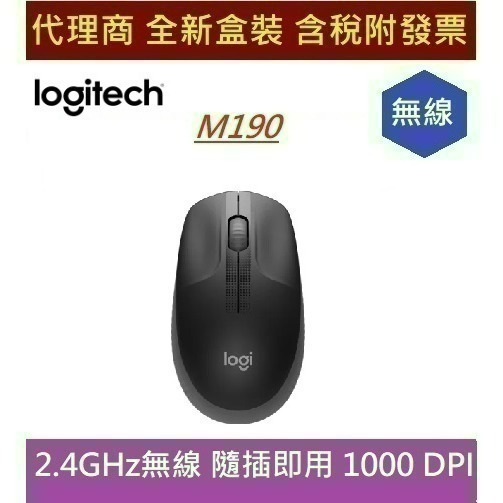 全新含發票 盒裝 LOGITECH 羅技 M186 M190 黑色灰邊 無線滑鼠 電腦滑鼠 三年保固-細節圖2