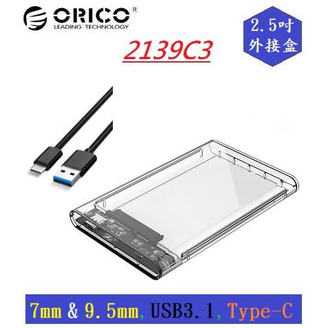 ORICO 奧睿科 2139C3 USB3.1 7.0mm 9.5mm 2.5吋 SSD 硬碟盒 透明 硬碟外接盒