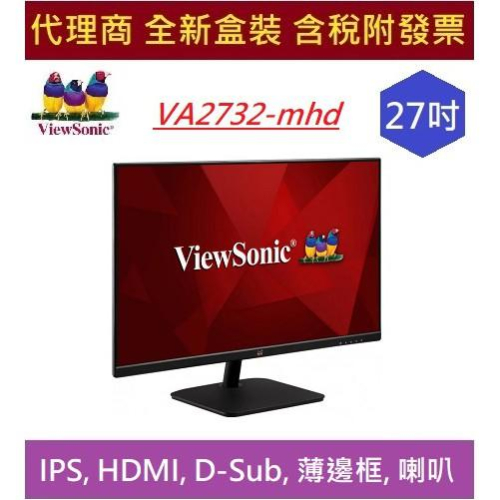 優派 VA2732-mhd 27吋 IPS HDMI ViewSonic Full HD 1080P 薄邊框 顯示器