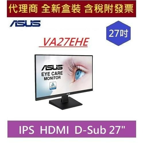 全新含發票 華碩 VA27EHE / VA27EHF 27吋 IPS 無邊框 HDMI 27＂ ASUS 超低藍光護眼