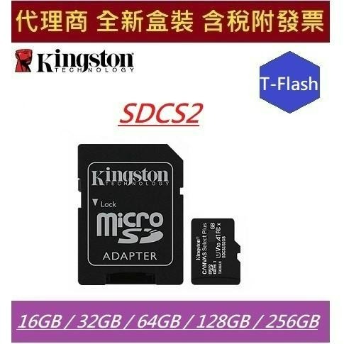 全新 金士頓 microSD 32G 64G 128G 256G 記憶卡 Kingston SDCS2 T-FLASH