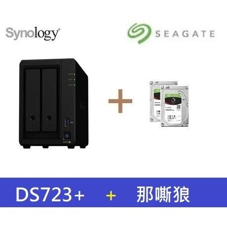 全新 含發票 群暉 Synology DS723+ 搭 希捷 Seagate 那嘶狼 3.5吋 NAS 專用硬碟