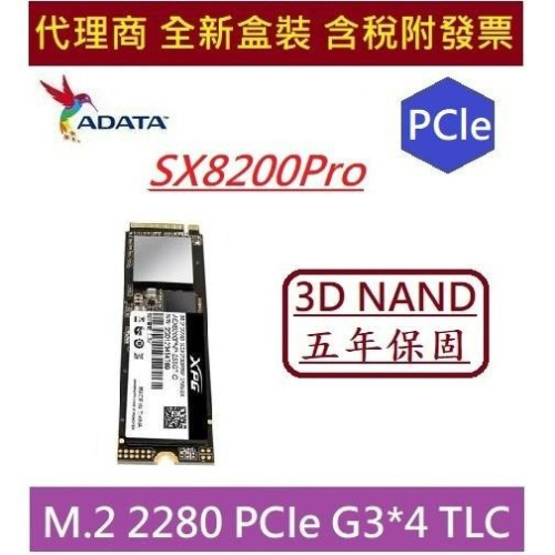 代理商盒裝 威剛 SX8200Pro 256GB 512GB 1TB 2TB M.2 PCIe SX8200 含散熱片
