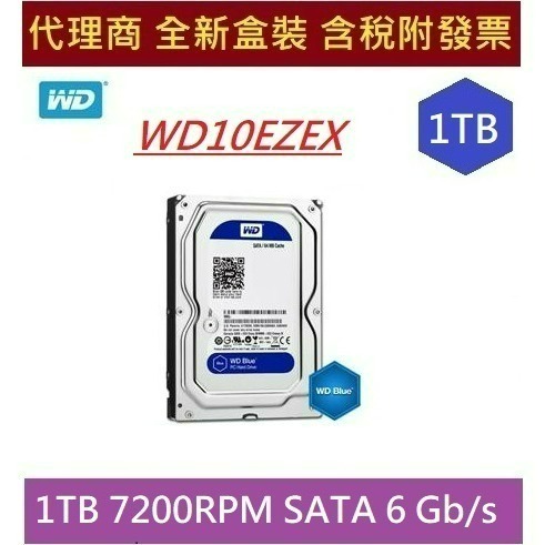 全新 含發票 代理商盒裝 WD10EZEX 1TB 7200RPM 藍標 1T WD 10EZEX 3.5吋 桌上型硬碟