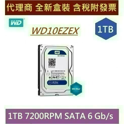 全新 含發票 代理商盒裝 WD10EZEX 1TB 7200RPM 藍標 1T WD 10EZEX 3.5吋 桌上型硬碟