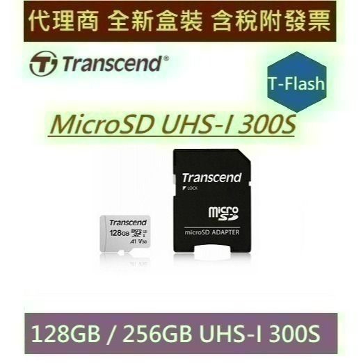 全新含發票 代理商盒裝 創見 microSD 16G 32G 64G 128GB 256GB  300S 記憶卡-細節圖2