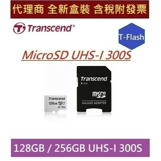 全新含發票 代理商盒裝 創見 microSD 16G 32G 64G 128GB 256GB 300S U1 記憶卡-細節圖2