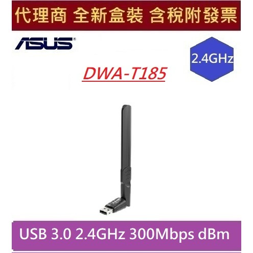 全新 現貨 含發票 D-Link DWA-T185 AC600 MU-MIMO 雙頻無線網卡