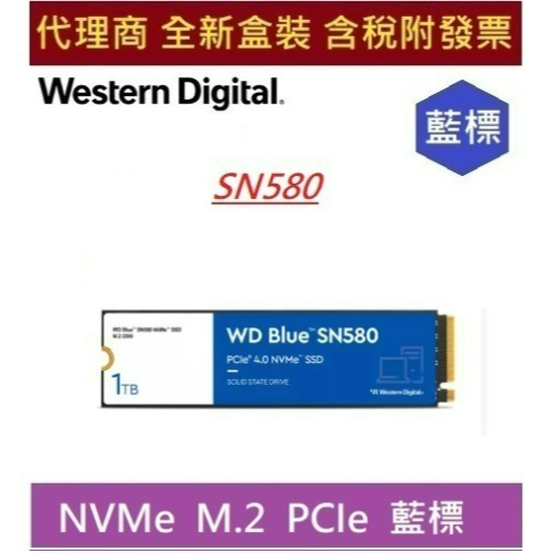 全新 現貨 含發票 WD 威騰 SN580 500GB 1TB M.2 PCIe 4.0 NVMe 藍標 SSD