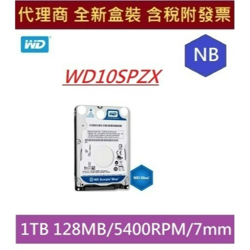 全新 含發票 代理商 WD10SPZX 1TB 7mm 藍標 1T 筆電 WD 10SPZX 2.5吋 硬碟