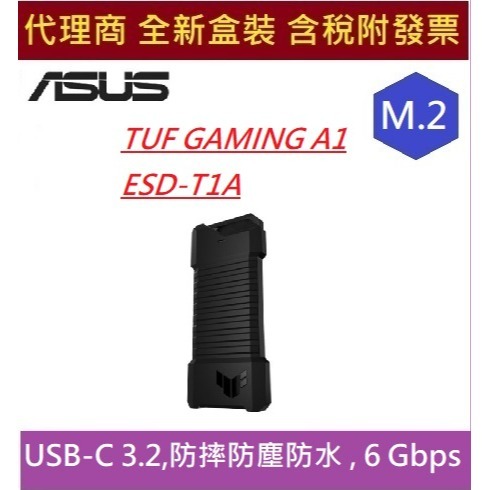 全新 現貨 含發票 華碩 TUF GAMING A1 ESD-T1A SSD外接盒 可支援PS5® Xbox