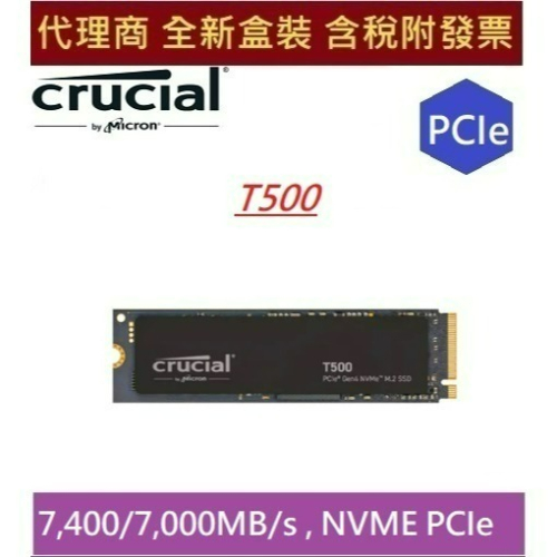 全新現貨 含發票 美光 Micron Crucial T500 500GB 1TB PCIe Gen4 NVMe SSD