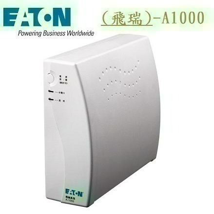 全新 含發票 代理商盒裝 EATON 飛瑞 UPS A500 A1000 離線式 500VA 1000VA 不斷電系統-規格圖2