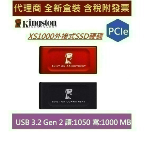 全新 含發票 Kingston 金士頓 XS1000 1TB USB 3.2 Gen 2 外接式 SSD 固態硬碟