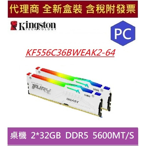 KF556C36BWEAK2-64/白色