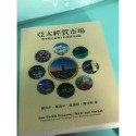 二手書賣賣賣賣賣📖📕📒-規格圖3