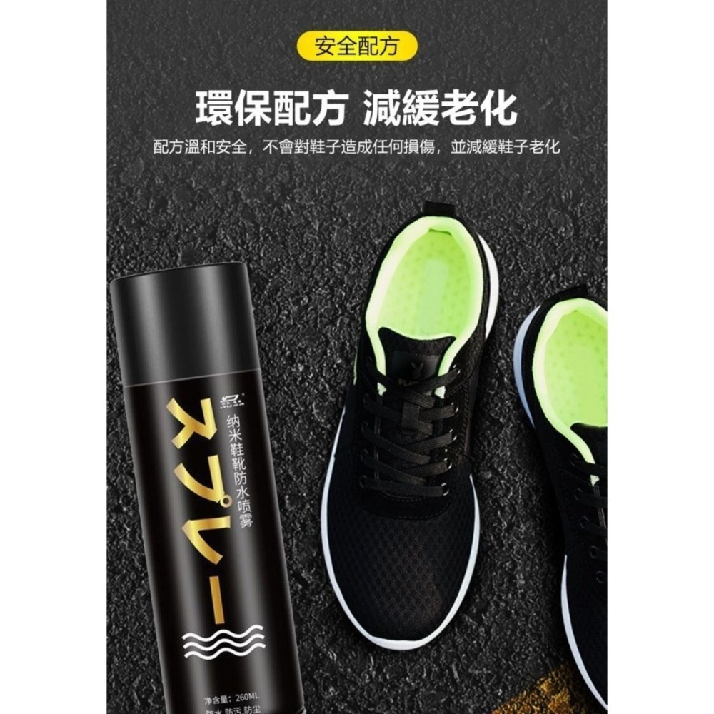 【防汙防水】鞋子的雨衣 日本科技鞋包防水防汙噴霧 表面髒污絕緣神器-細節圖5