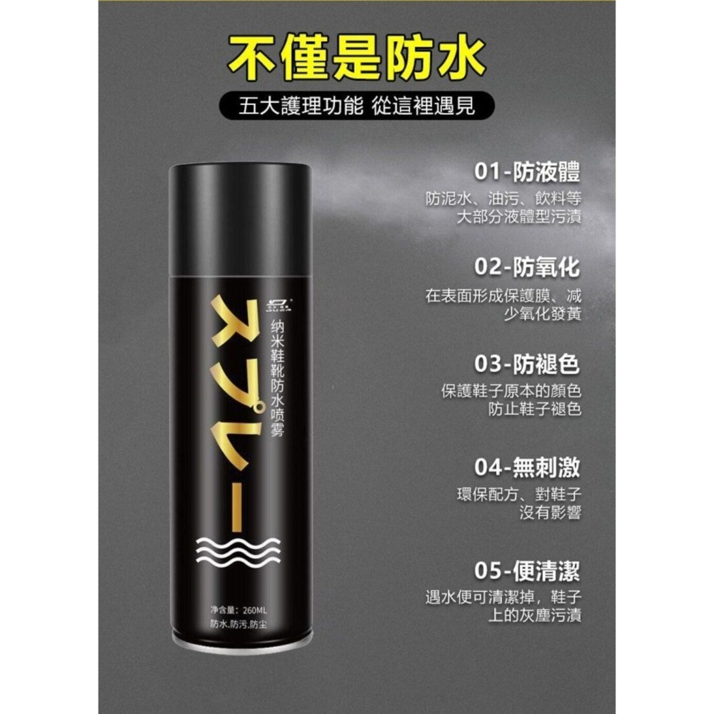 【防汙防水】鞋子的雨衣 日本科技鞋包防水防汙噴霧 表面髒污絕緣神器-細節圖10