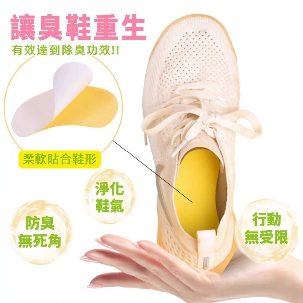 檸檬黃鞋襪除臭貼 7天解除尷尬瞬間 10入-細節圖4