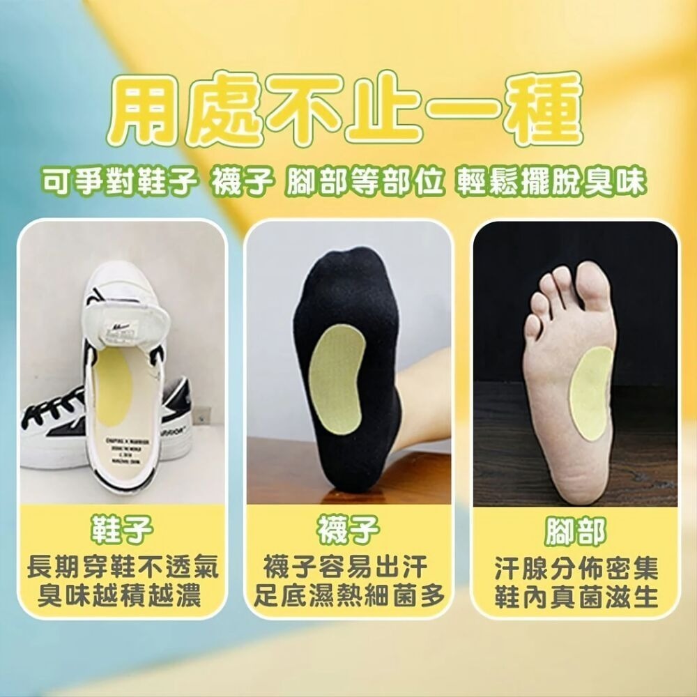 檸檬黃鞋襪除臭貼 7天解除尷尬瞬間 10入-細節圖7