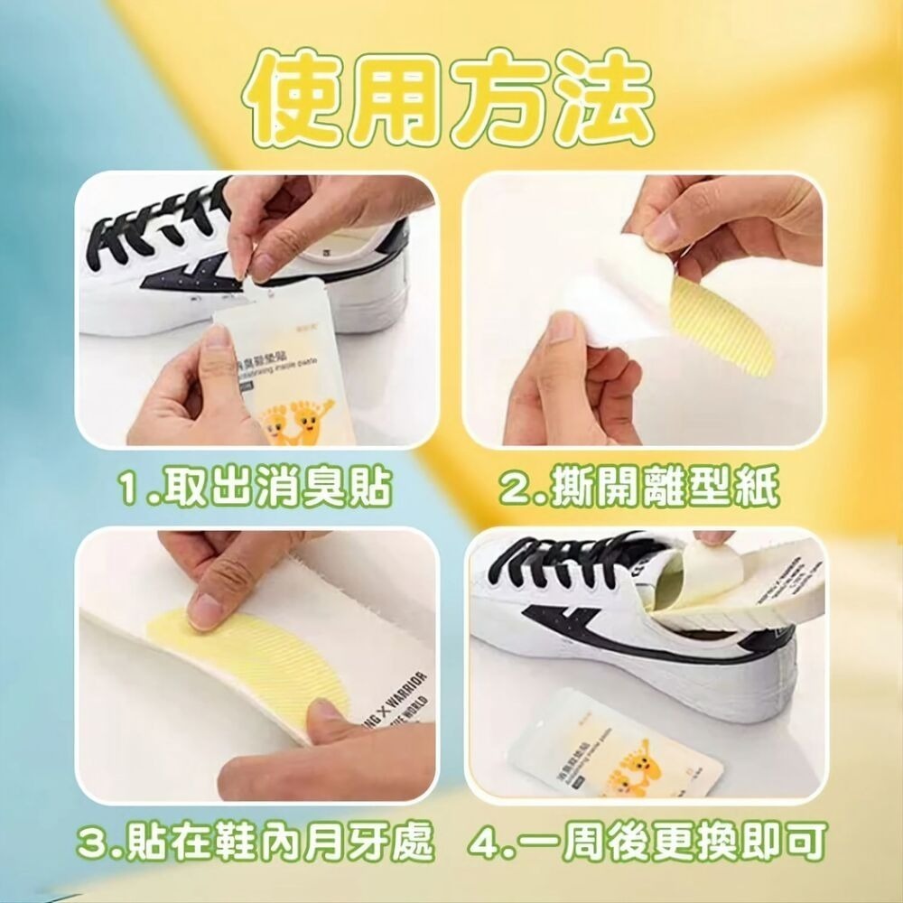 檸檬黃鞋襪除臭貼 7天解除尷尬瞬間 10入-細節圖11