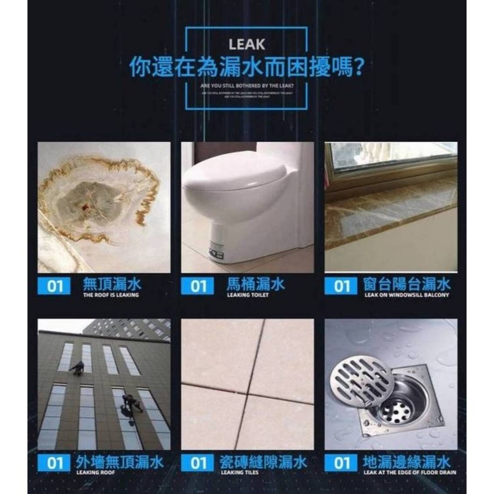 【伽蘭】自我修復透明防水膠 全屋縫隙地方防水通用 隨瓶附贈刷子-細節圖4