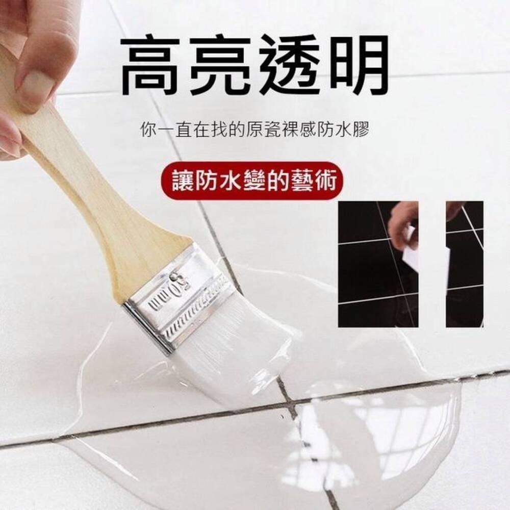 【伽蘭】自我修復透明防水膠 全屋縫隙地方防水通用 隨瓶附贈刷子-細節圖6