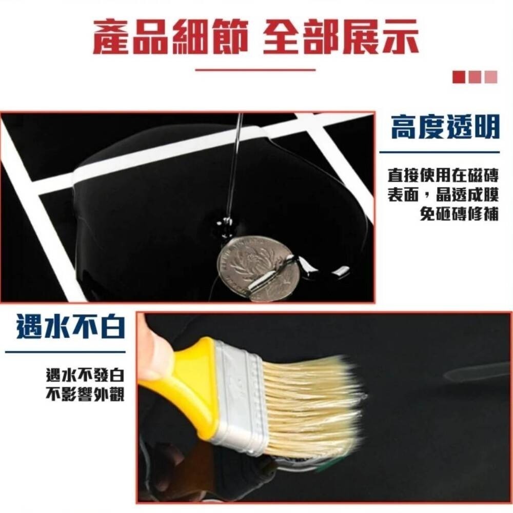 【伽蘭】自我修復透明防水膠 全屋縫隙地方防水通用 隨瓶附贈刷子-細節圖11