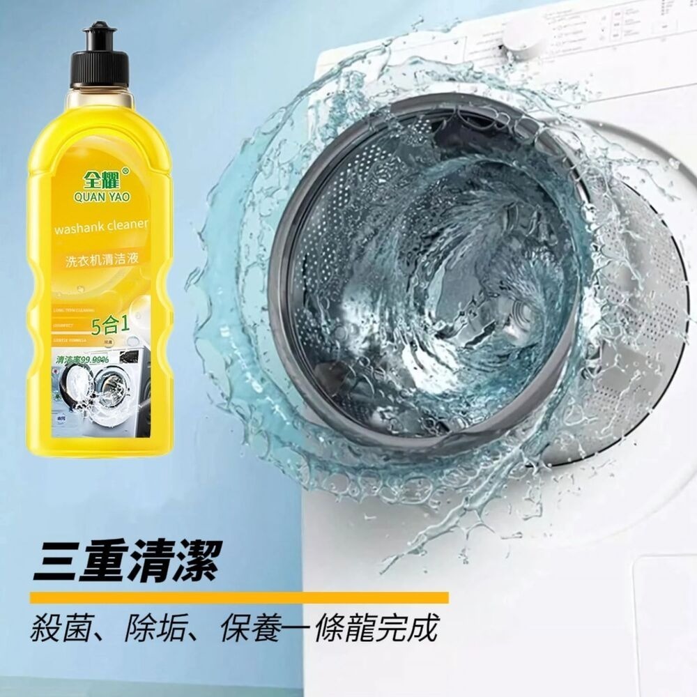 【速洗匠】速清洗衣機清洗劑 最快15分鐘清潔完畢 99.99%清潔率-細節圖3