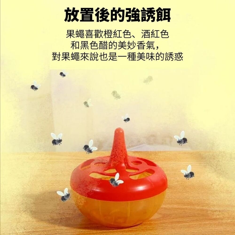 【獵蠅人】果蠅蚊蟲引誘盒 符合天性捕獲力 天然成分誘捕 安全又有效-細節圖7