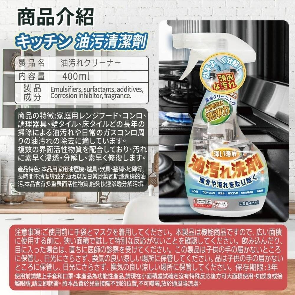 【居清者】日式油污清潔劑 化油為水化汙為淨 不耗時不費力 清潔廚房就是噴了擦 輕鬆極了-細節圖11