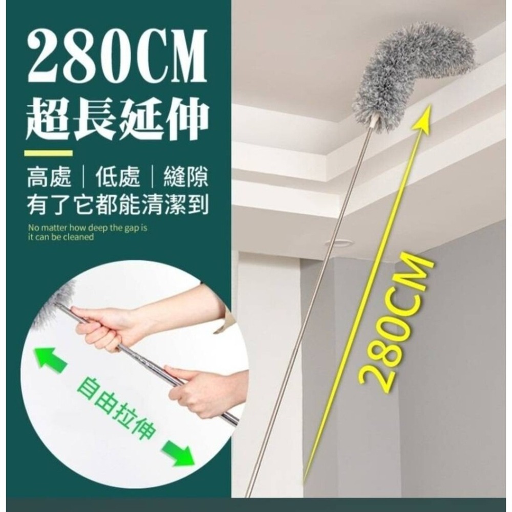 【清上清下一支就好】280公分不鏽鋼伸縮除塵撢 輕巧堅固伸縮桿設計 可彎曲調整 征服各種角落-細節圖3