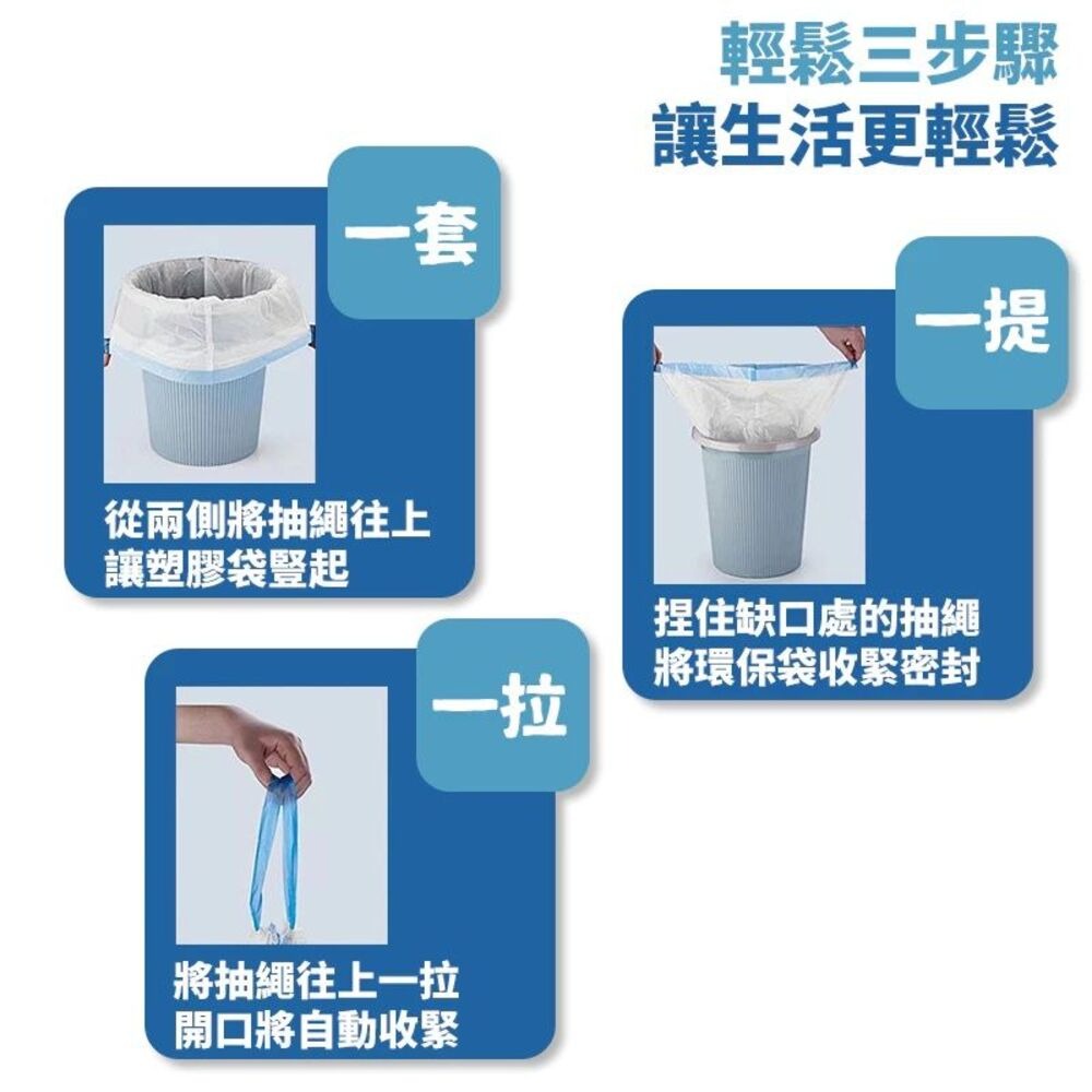 【元氣系】抽繩式加厚垃圾袋 耐高溫防滴漏 垃圾袋 手提袋 收納袋-細節圖3