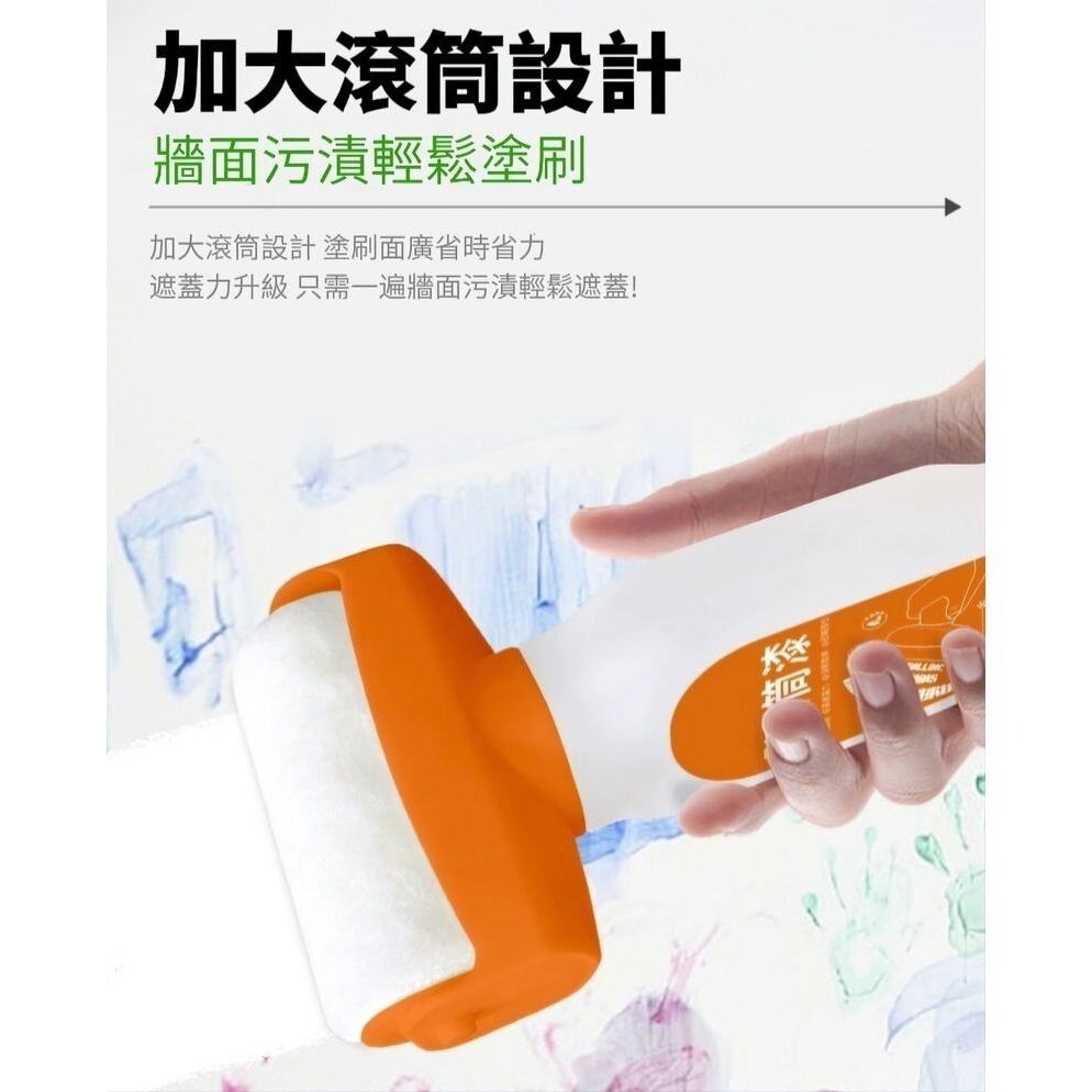 【牆比牙還白】彈匣式白牆修補漆500g 加贈大面積修補滾刷-細節圖5