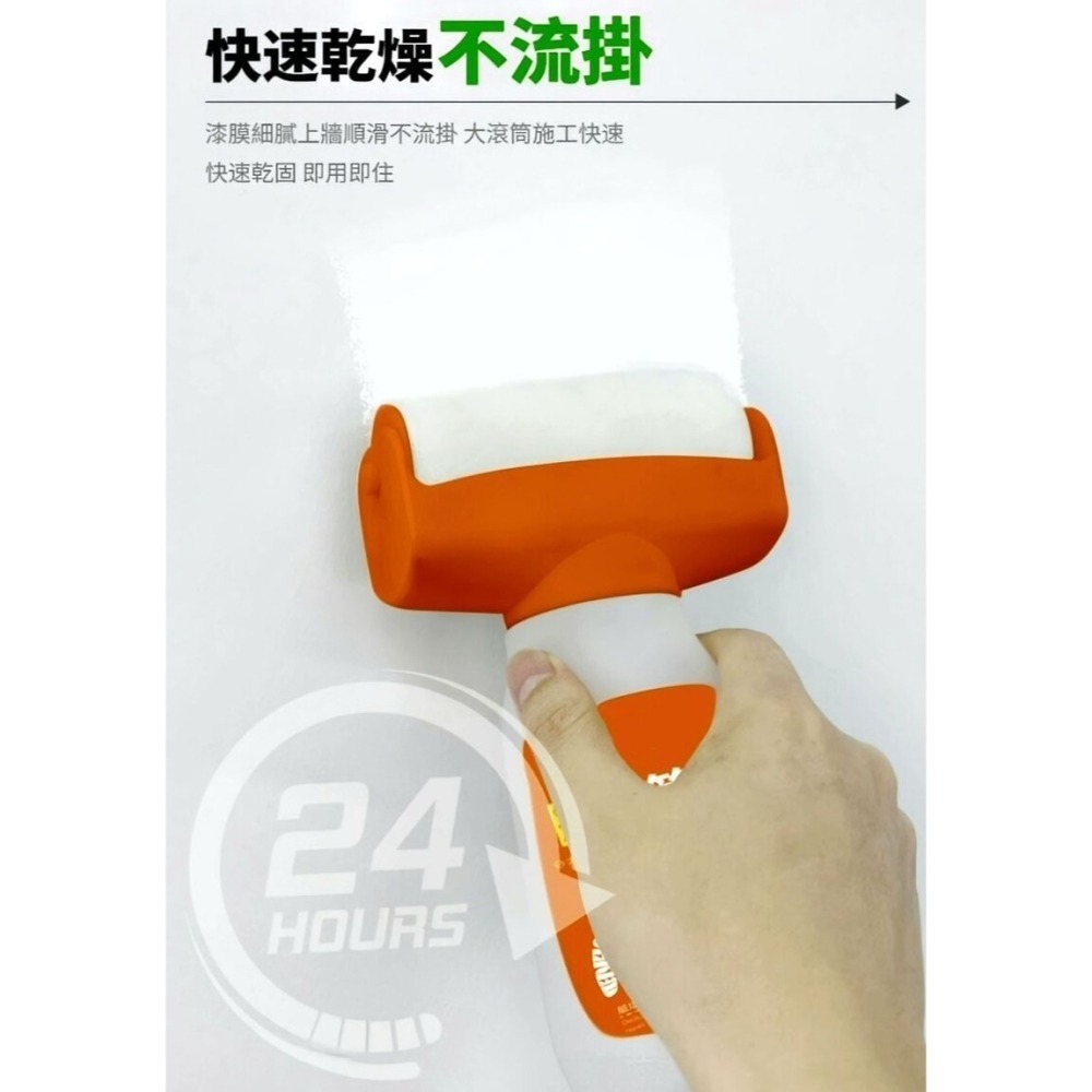 【牆比牙還白】彈匣式白牆修補漆500g 加贈大面積修補滾刷-細節圖7