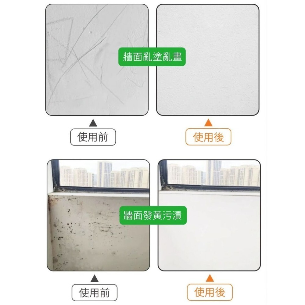 【牆比牙還白】彈匣式白牆修補漆500g 加贈大面積修補滾刷-細節圖10