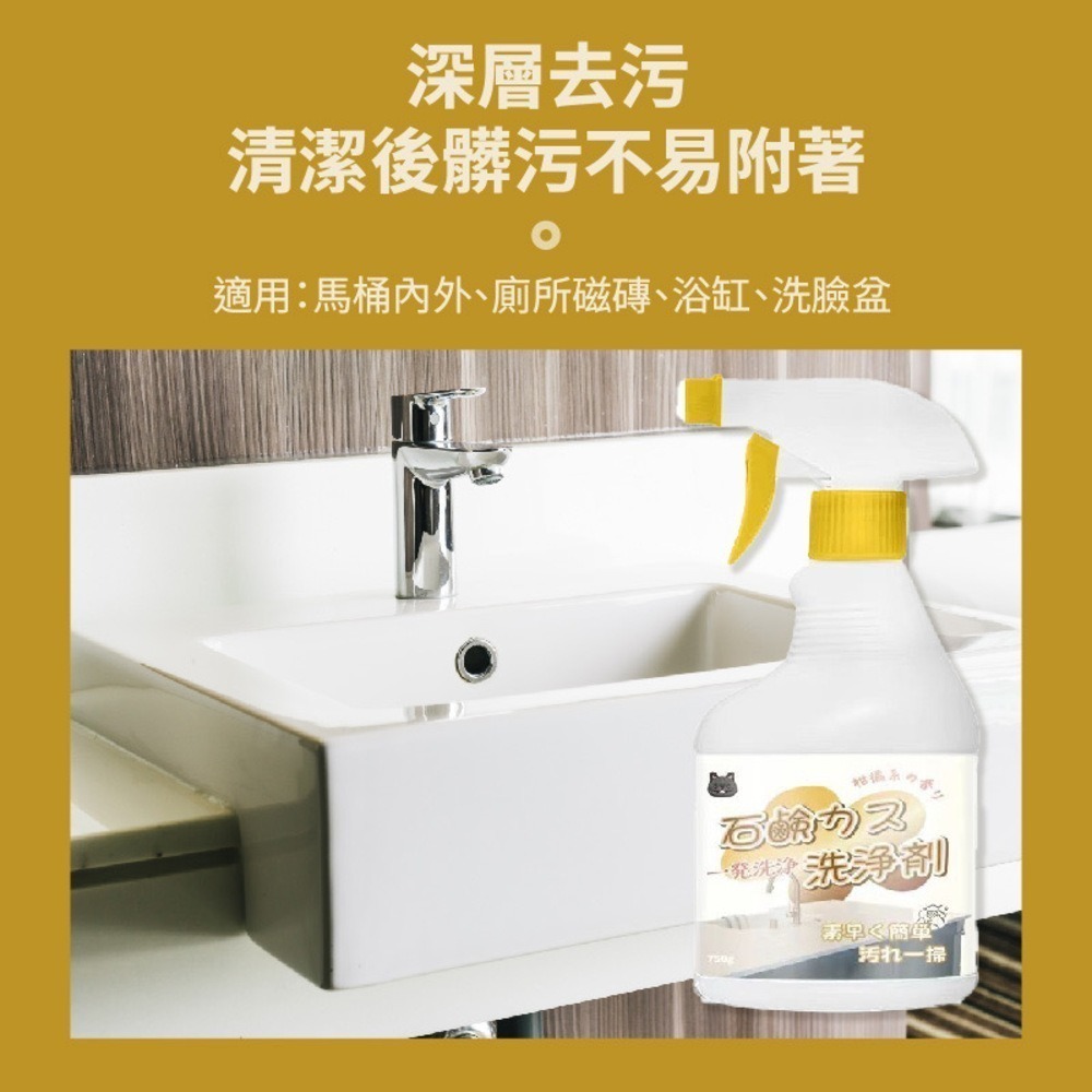 【潔居家】石鹼馬桶清潔劑 除菌去垢 浴室馬桶 去污除臭-細節圖6
