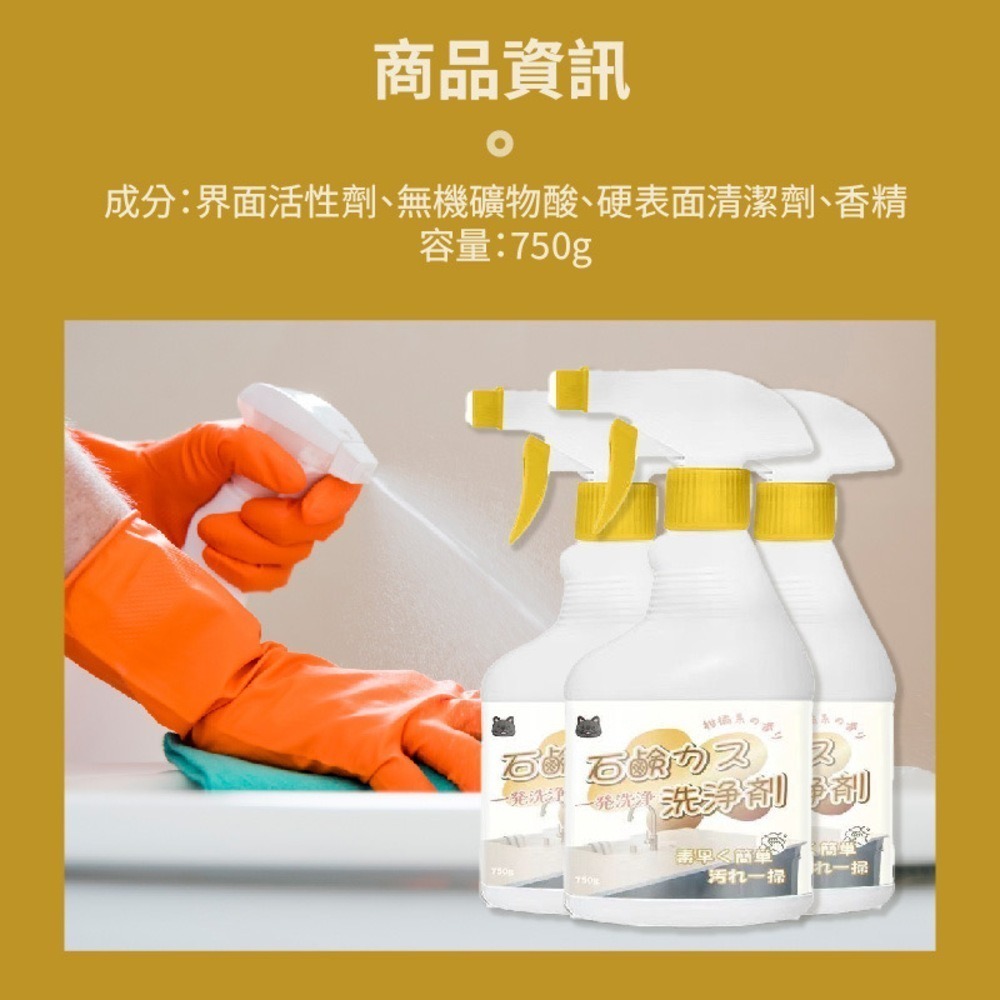 【潔居家】石鹼馬桶清潔劑 除菌去垢 浴室馬桶 去污除臭-細節圖8