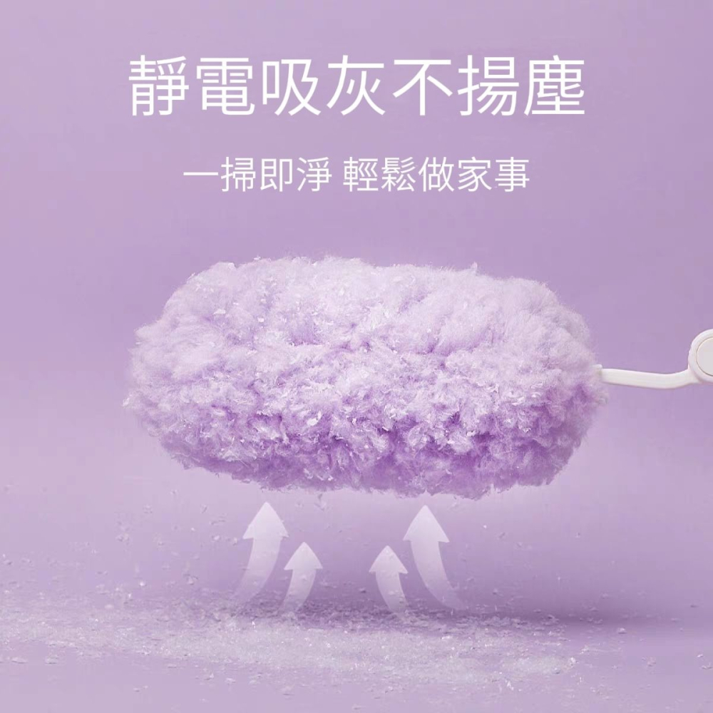 【DUST】仿生吸附魔法除塵撣 除塵清潔 靜電吸附-細節圖2