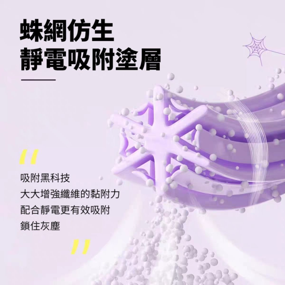 【DUST】仿生吸附魔法除塵撣 除塵清潔 靜電吸附-細節圖3