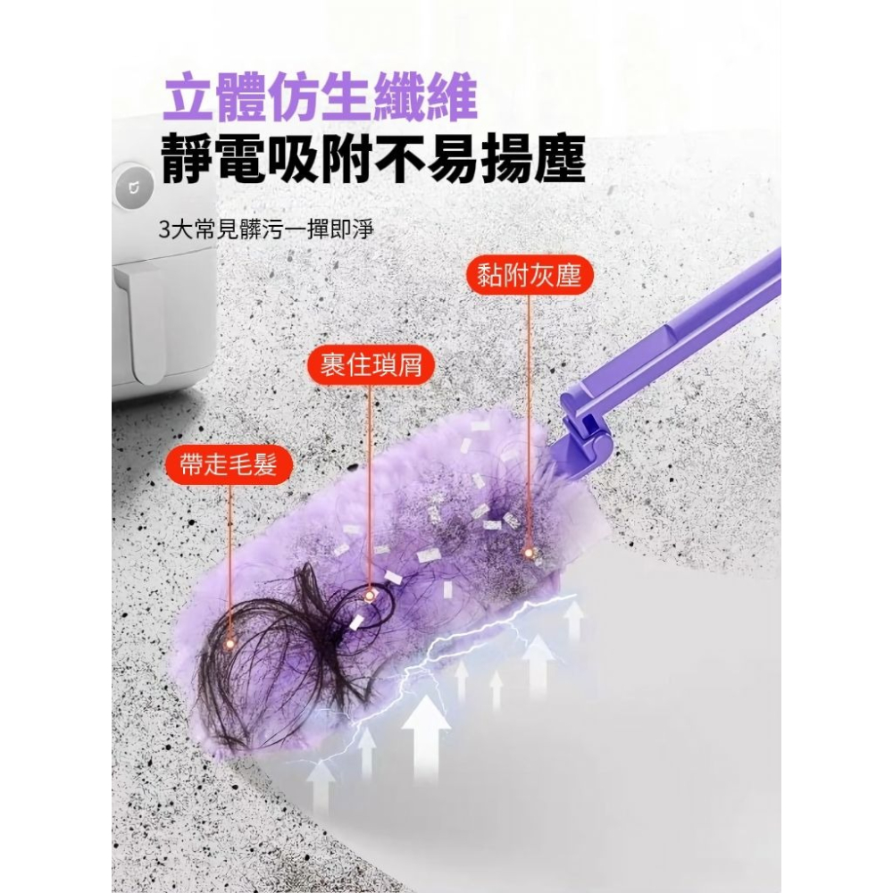 【DUST】仿生吸附魔法除塵撣 除塵清潔 靜電吸附-細節圖4