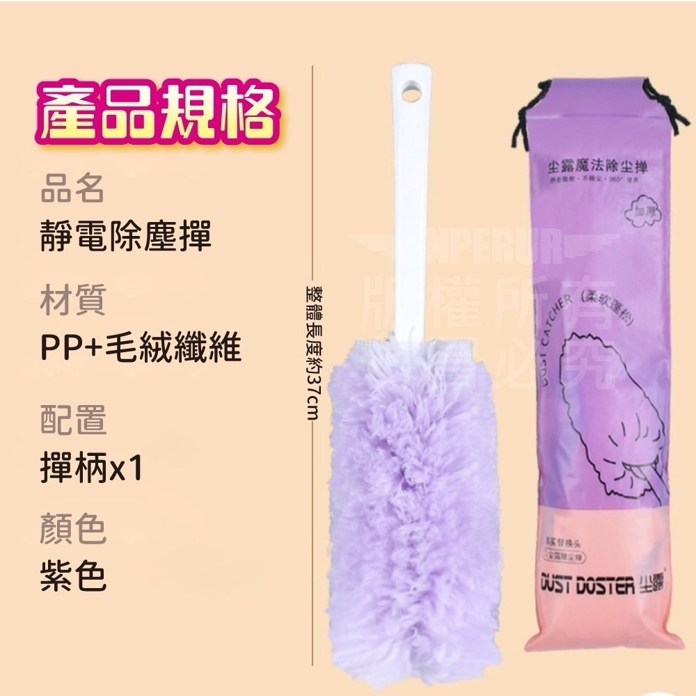 【DUST】仿生吸附魔法除塵撣 除塵清潔 靜電吸附-細節圖9